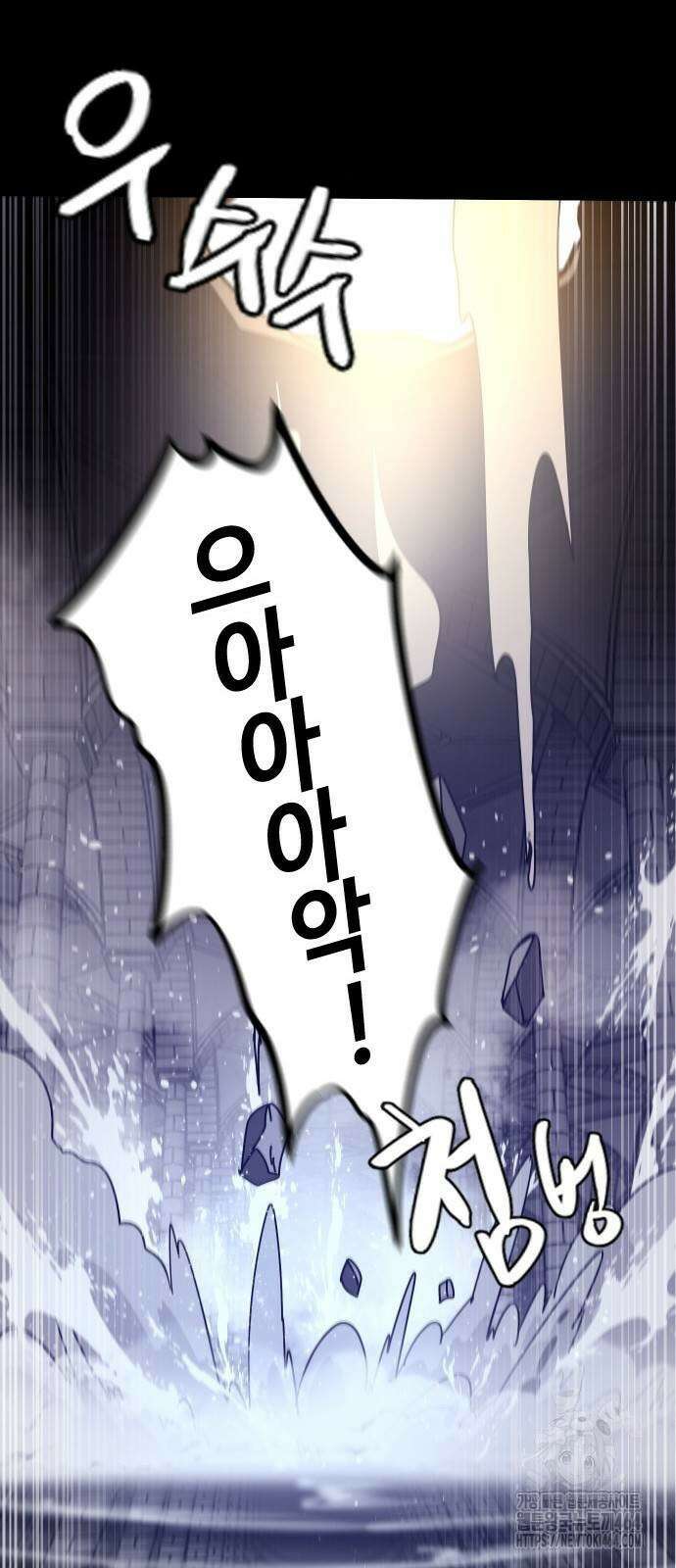두 번째 삶은 힐링라이프? 48화 22