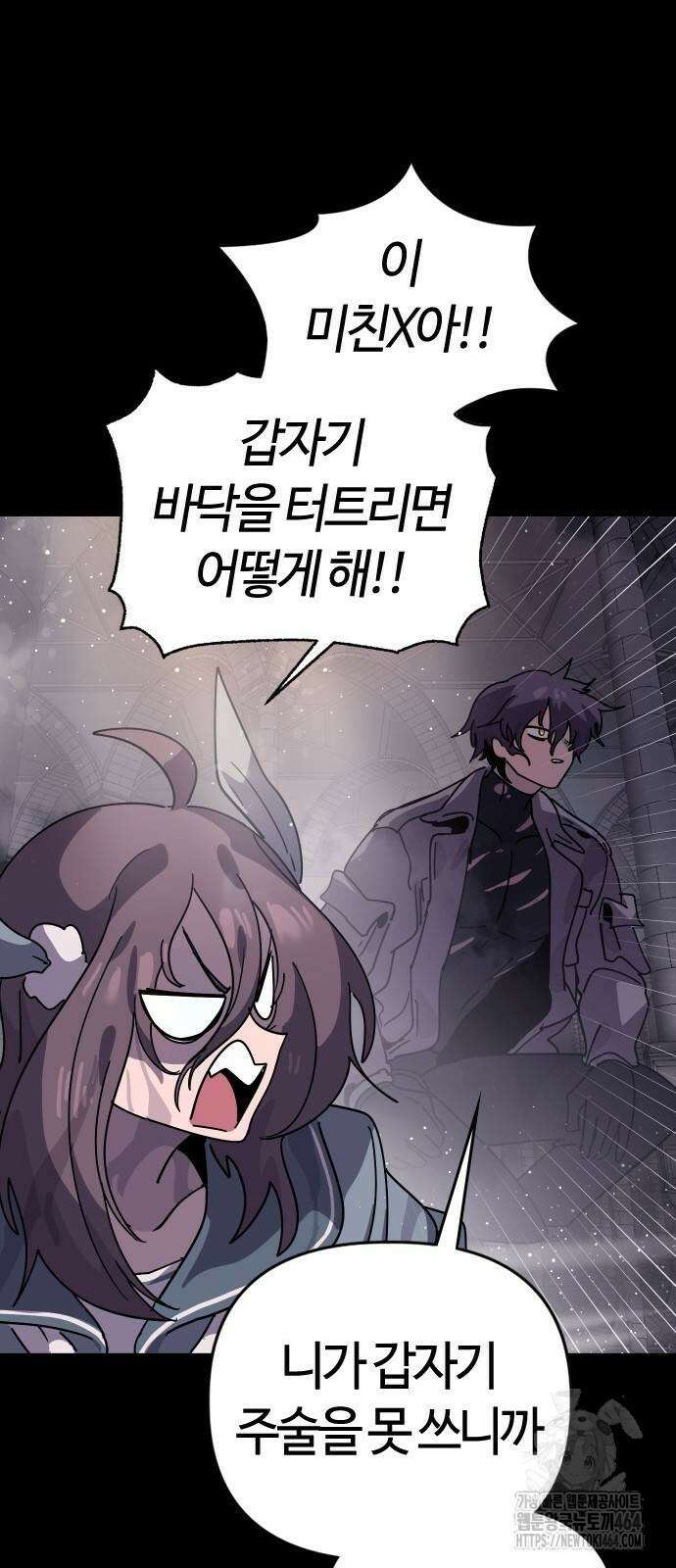 두 번째 삶은 힐링라이프? 48화 24