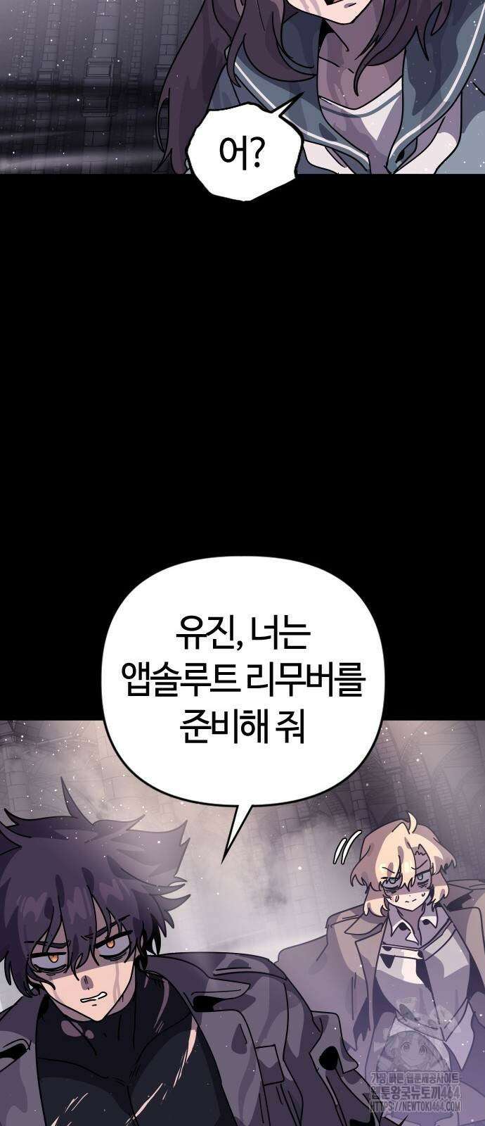 두 번째 삶은 힐링라이프? 48화 26