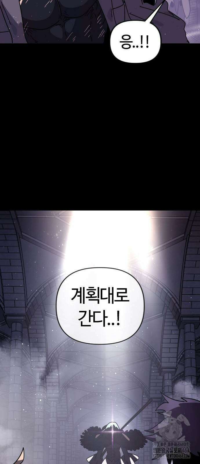 두 번째 삶은 힐링라이프? 48화 27
