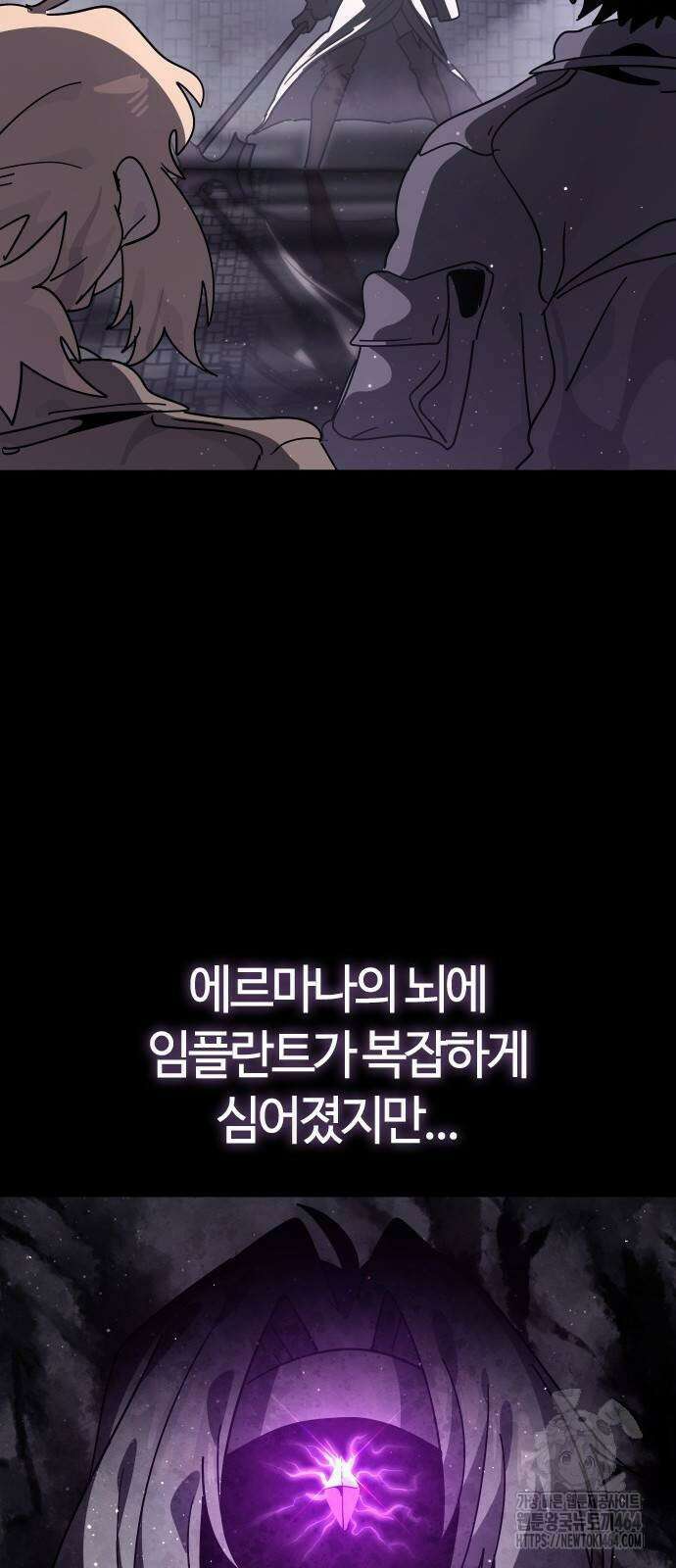 두 번째 삶은 힐링라이프? 48화 28