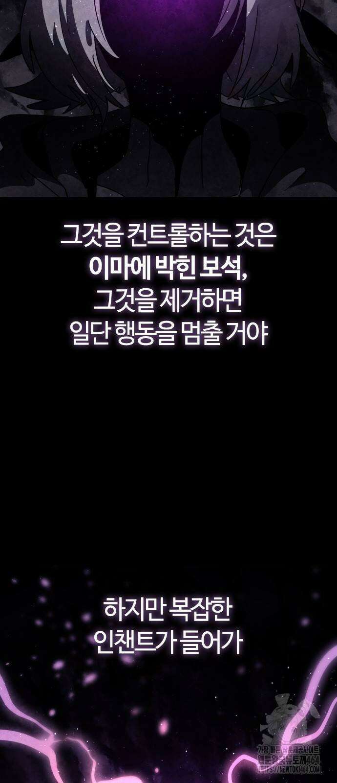두 번째 삶은 힐링라이프? 48화 29