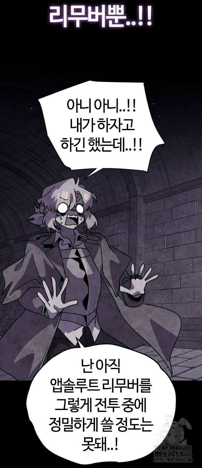 두 번째 삶은 힐링라이프? 48화 31