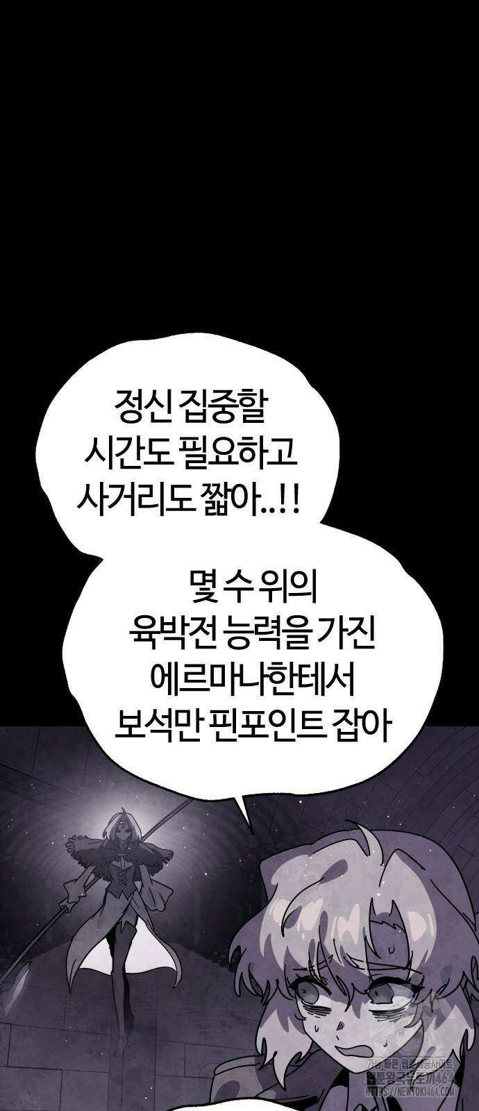 두 번째 삶은 힐링라이프? 48화 32