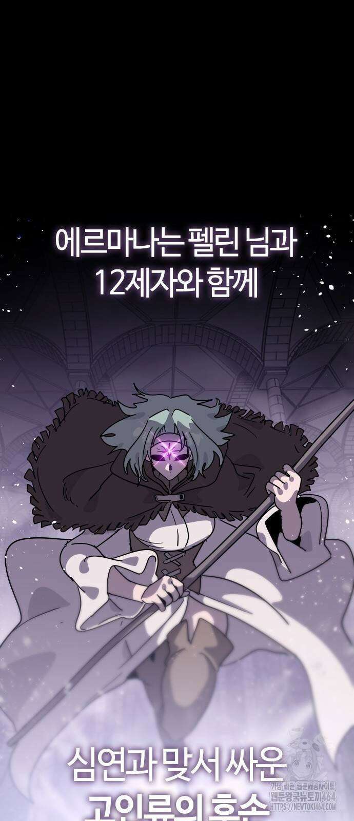 두 번째 삶은 힐링라이프? 48화 34
