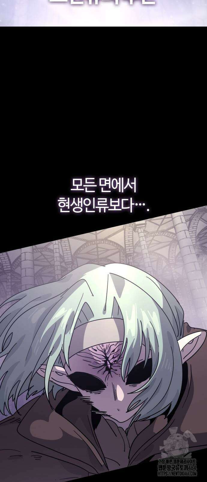 두 번째 삶은 힐링라이프? 48화 35