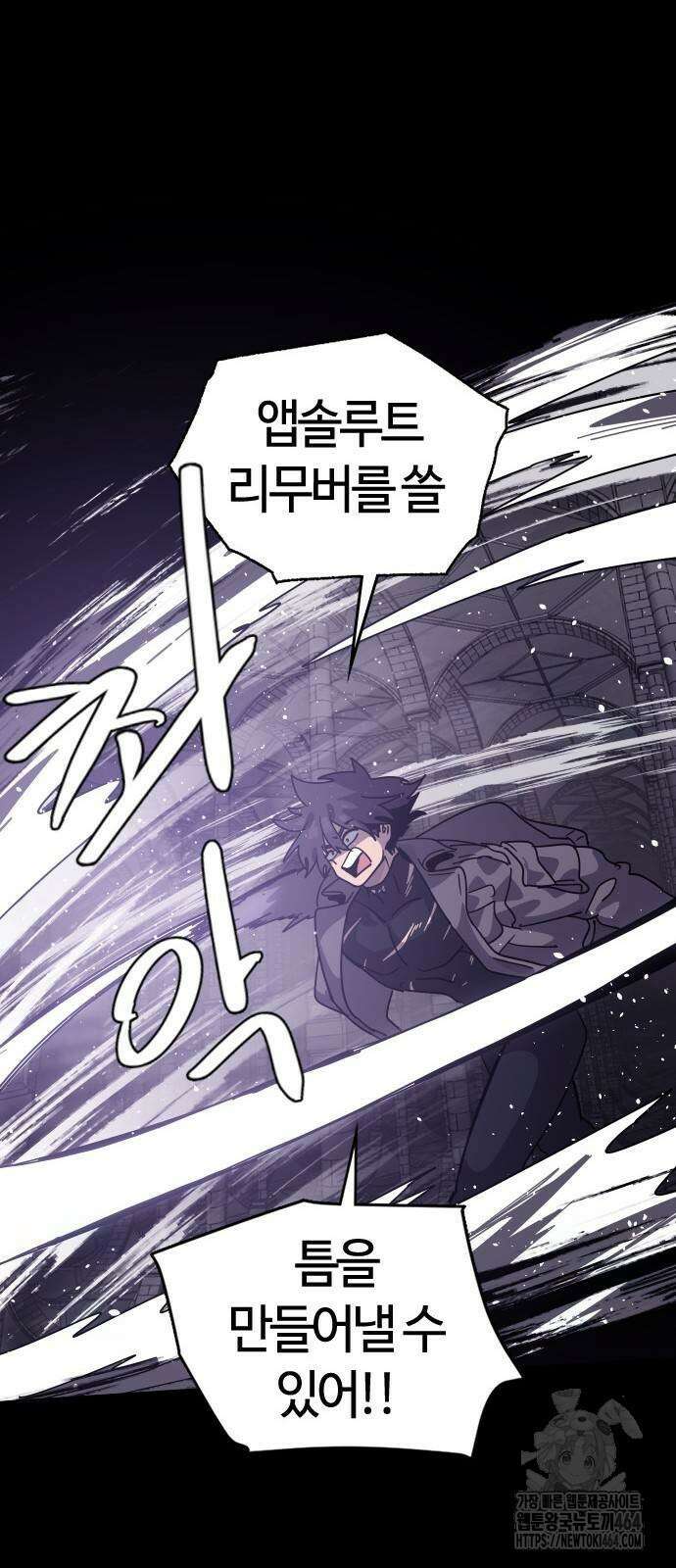 두 번째 삶은 힐링라이프? 48화 38