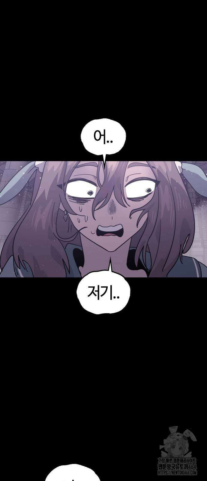 두 번째 삶은 힐링라이프? 48화 39