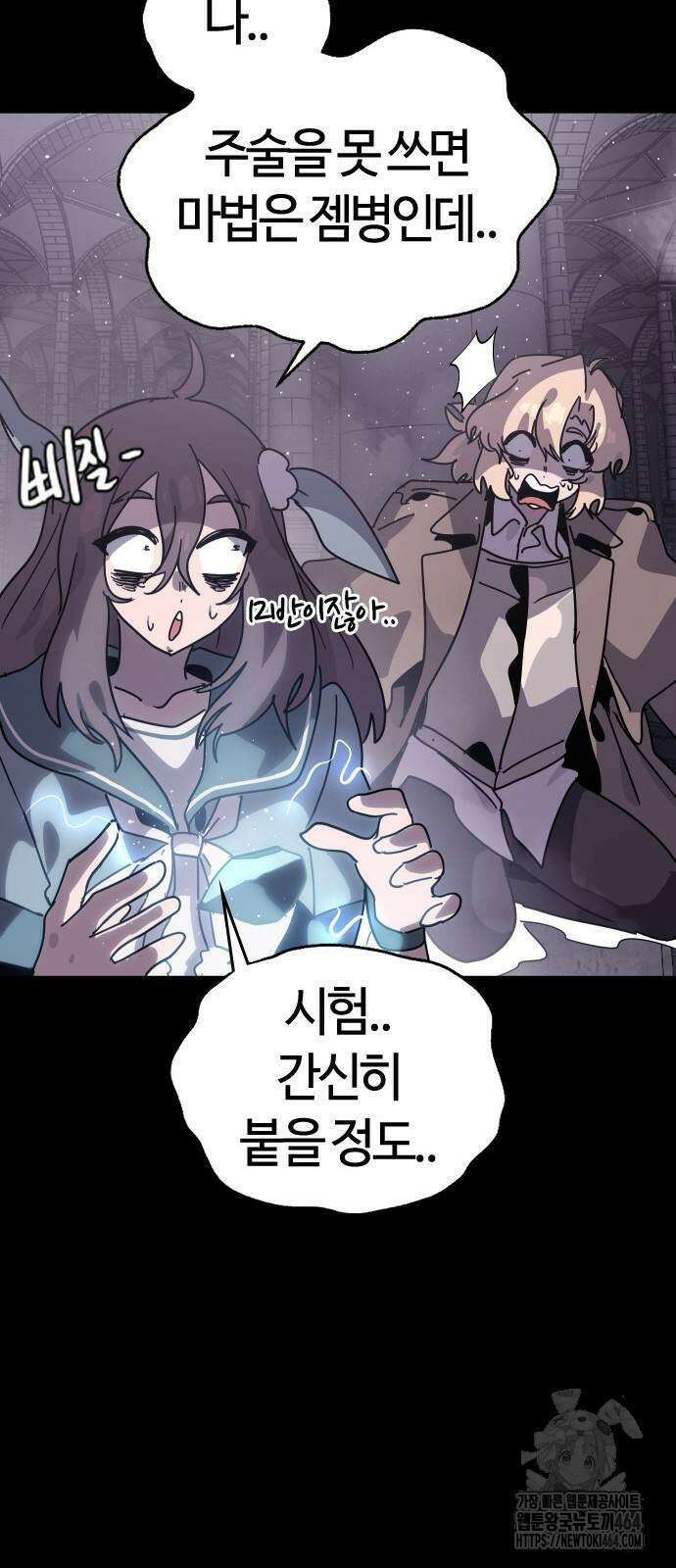 두 번째 삶은 힐링라이프? 48화 40