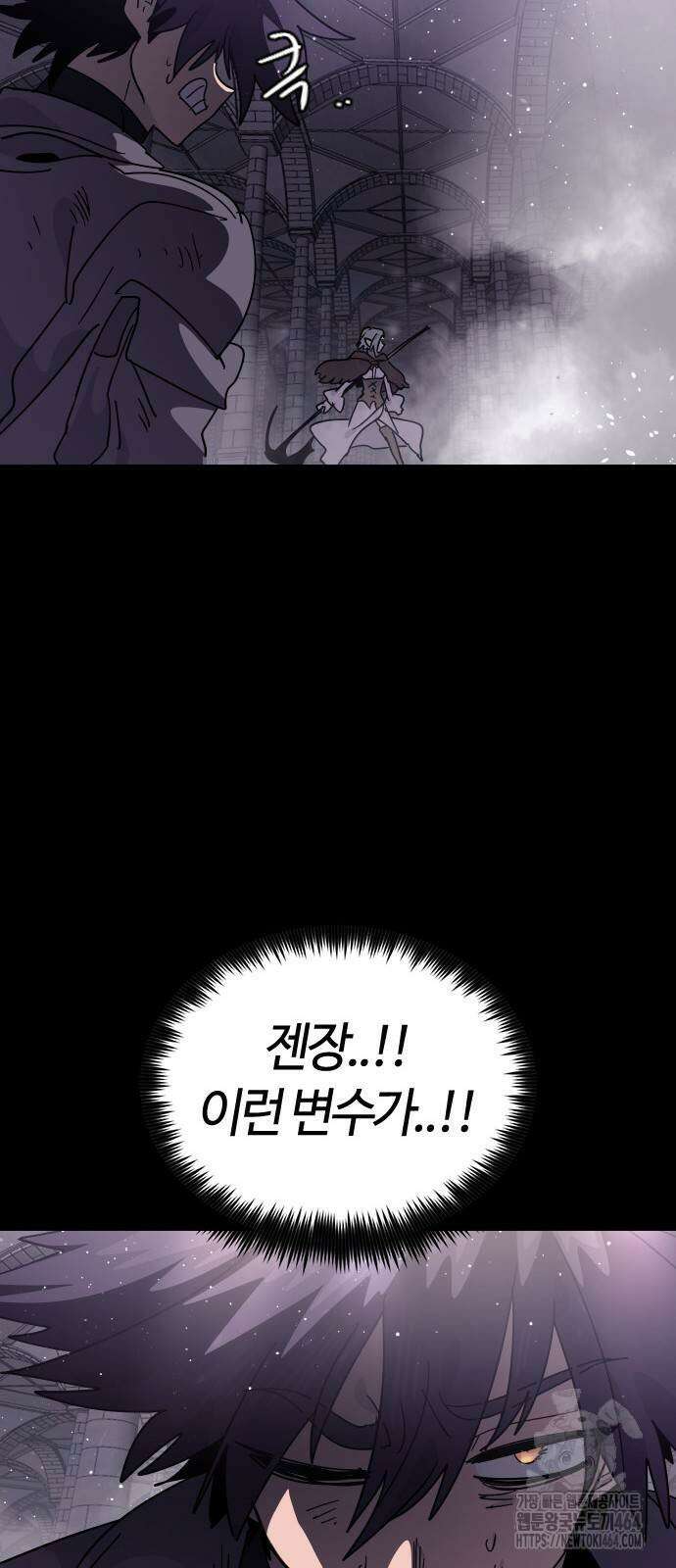 두 번째 삶은 힐링라이프? 48화 49