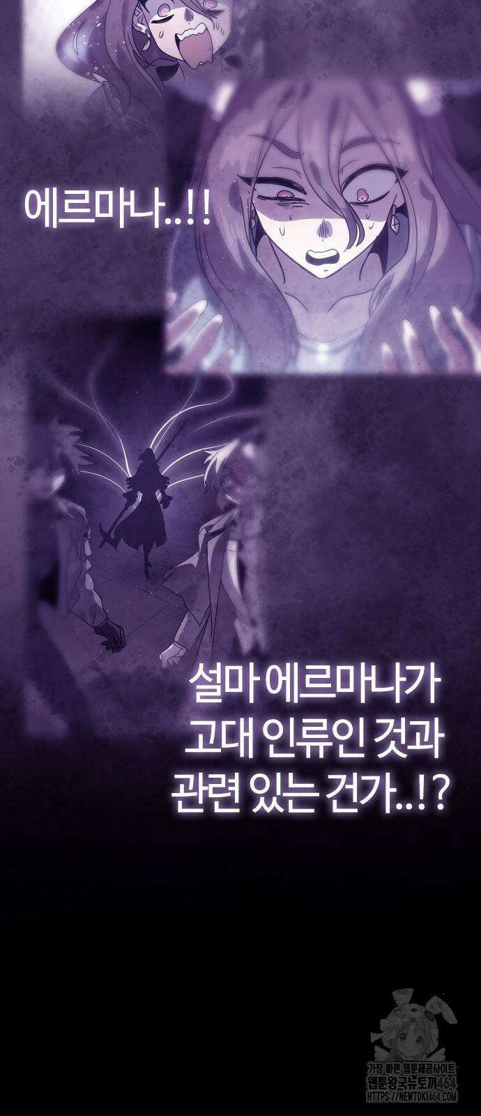 두 번째 삶은 힐링라이프? 48화 51