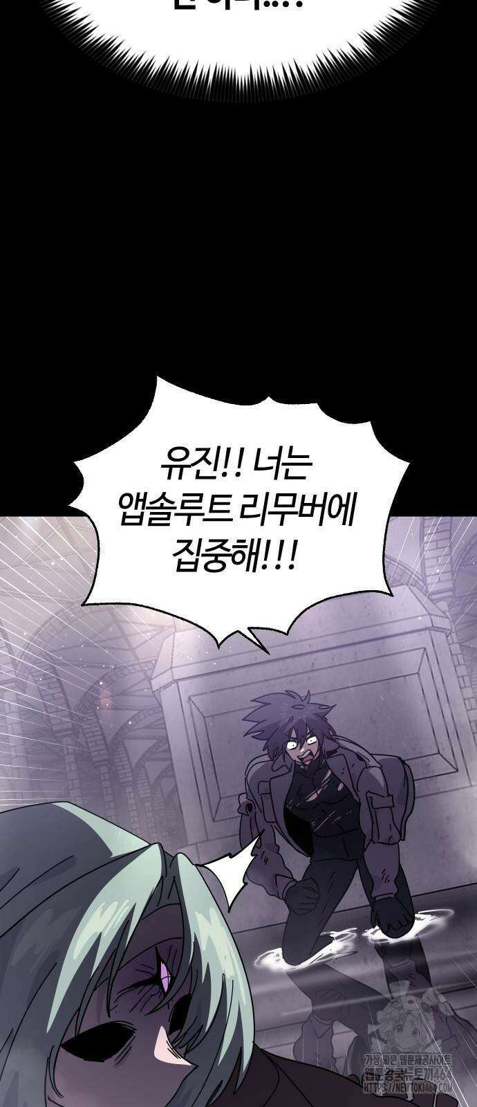 두 번째 삶은 힐링라이프? 48화 53