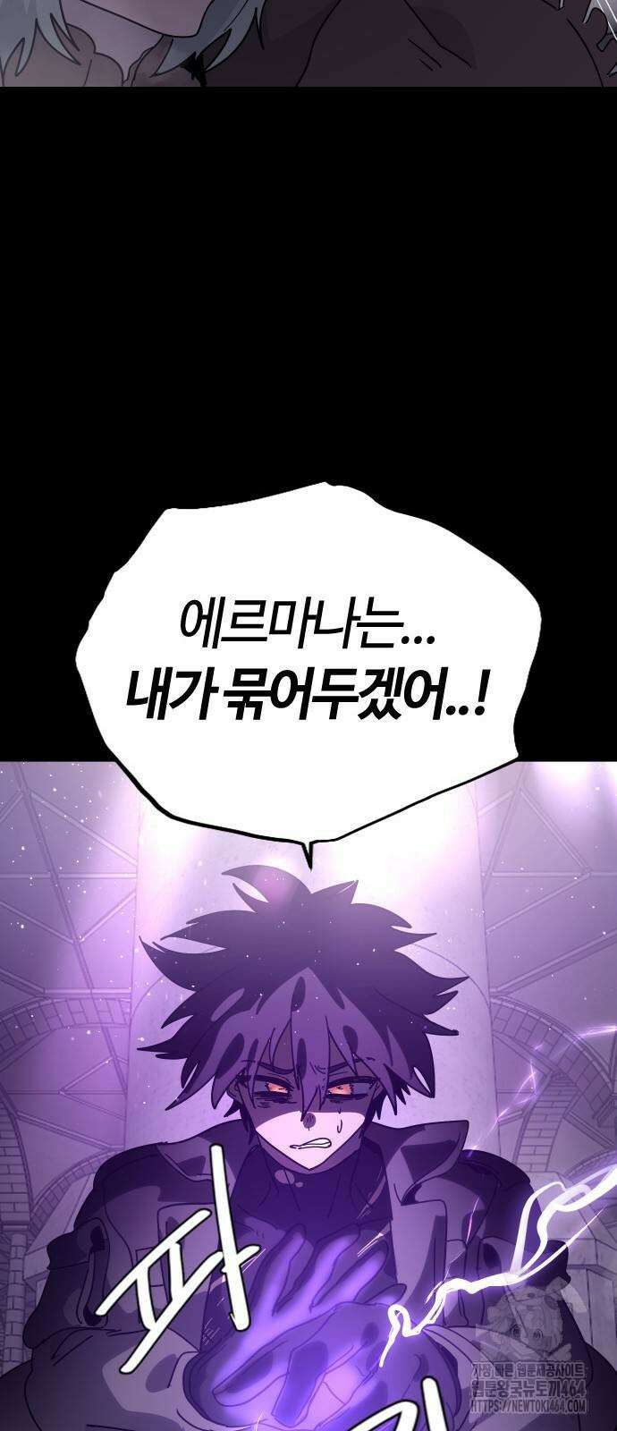 두 번째 삶은 힐링라이프? 48화 54