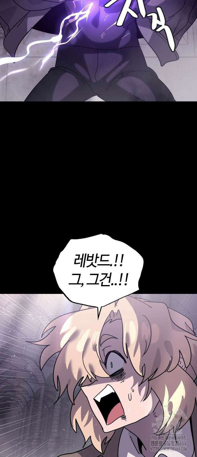 두 번째 삶은 힐링라이프? 48화 55