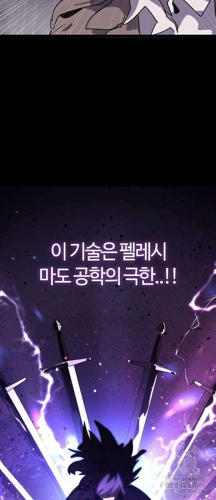 두 번째 삶은 힐링라이프? 48화 56