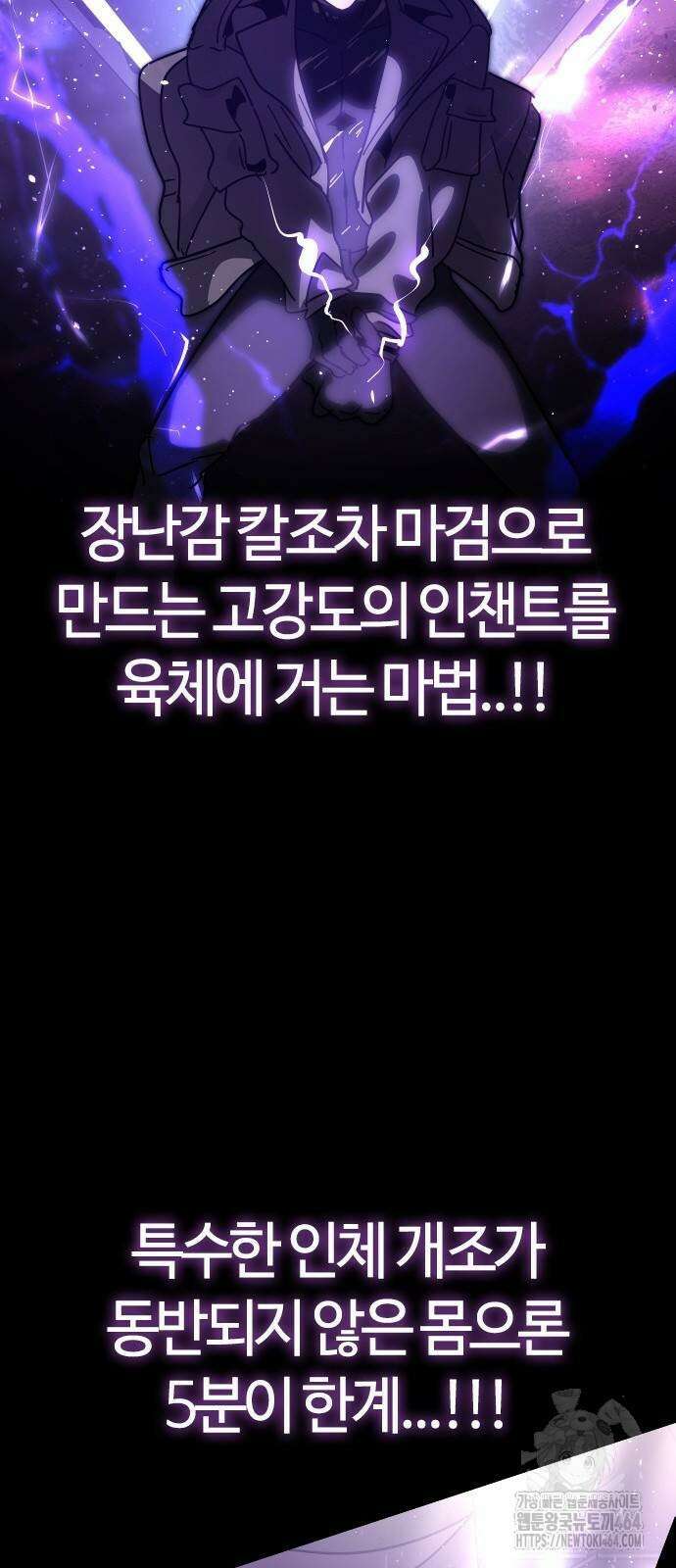 두 번째 삶은 힐링라이프? 48화 57