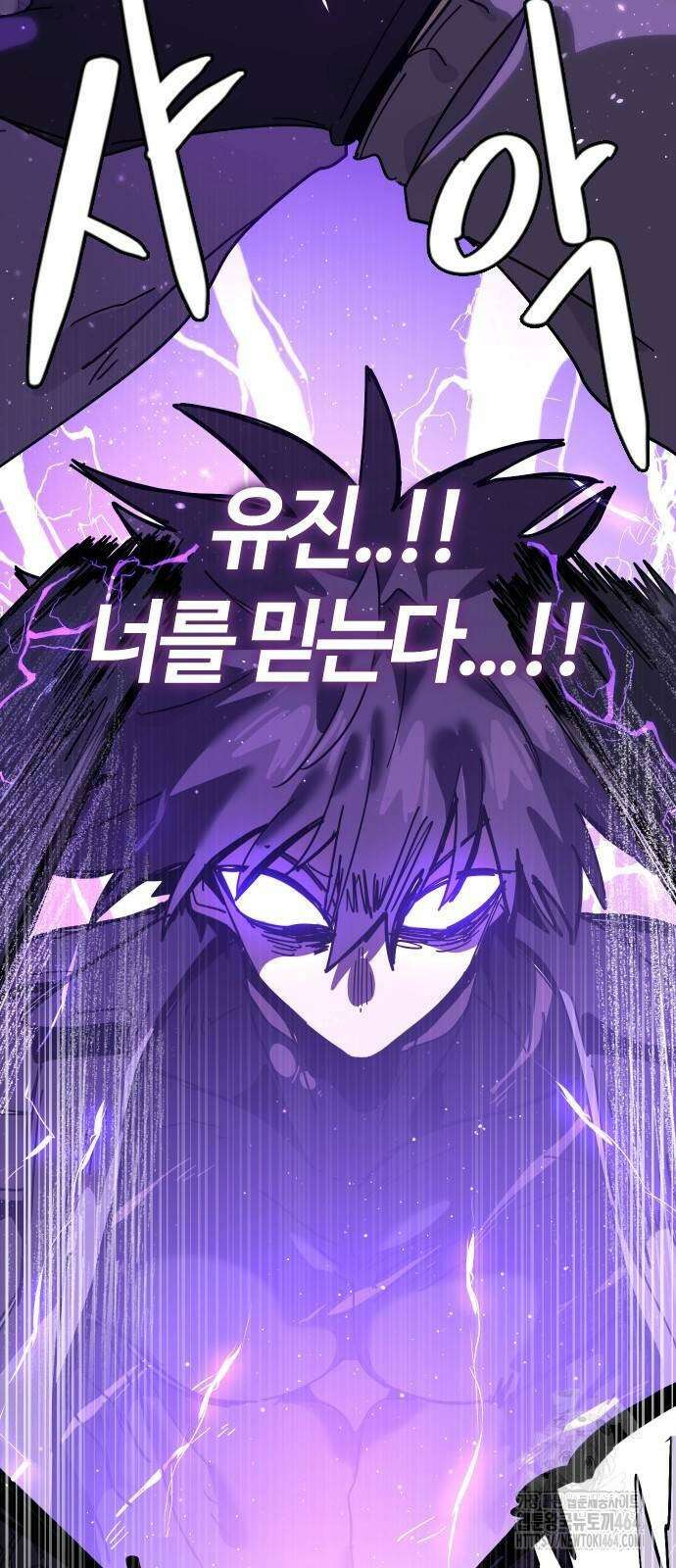 두 번째 삶은 힐링라이프? 48화 60