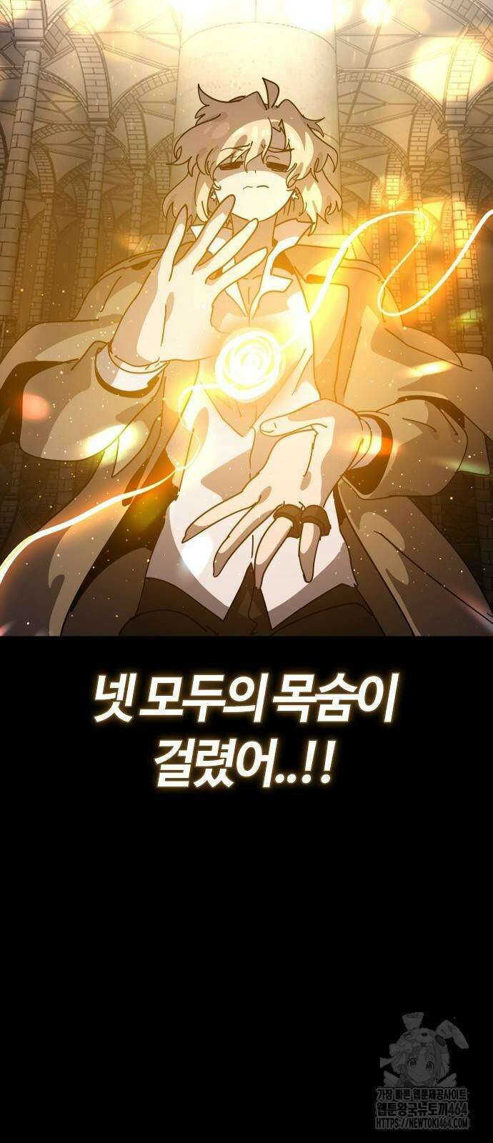 두 번째 삶은 힐링라이프? 48화 71