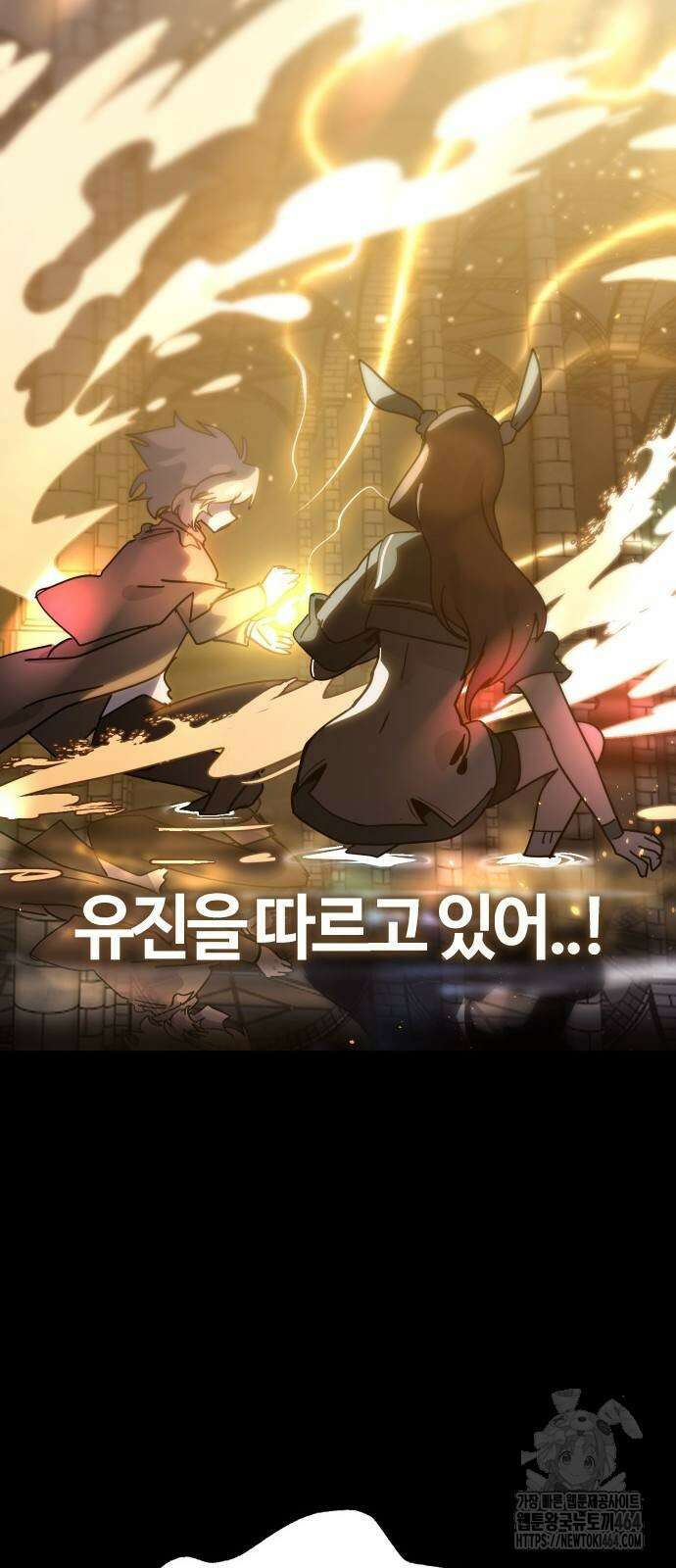 두 번째 삶은 힐링라이프? 48화 73