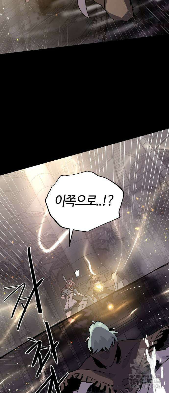 두 번째 삶은 힐링라이프? 48화 76