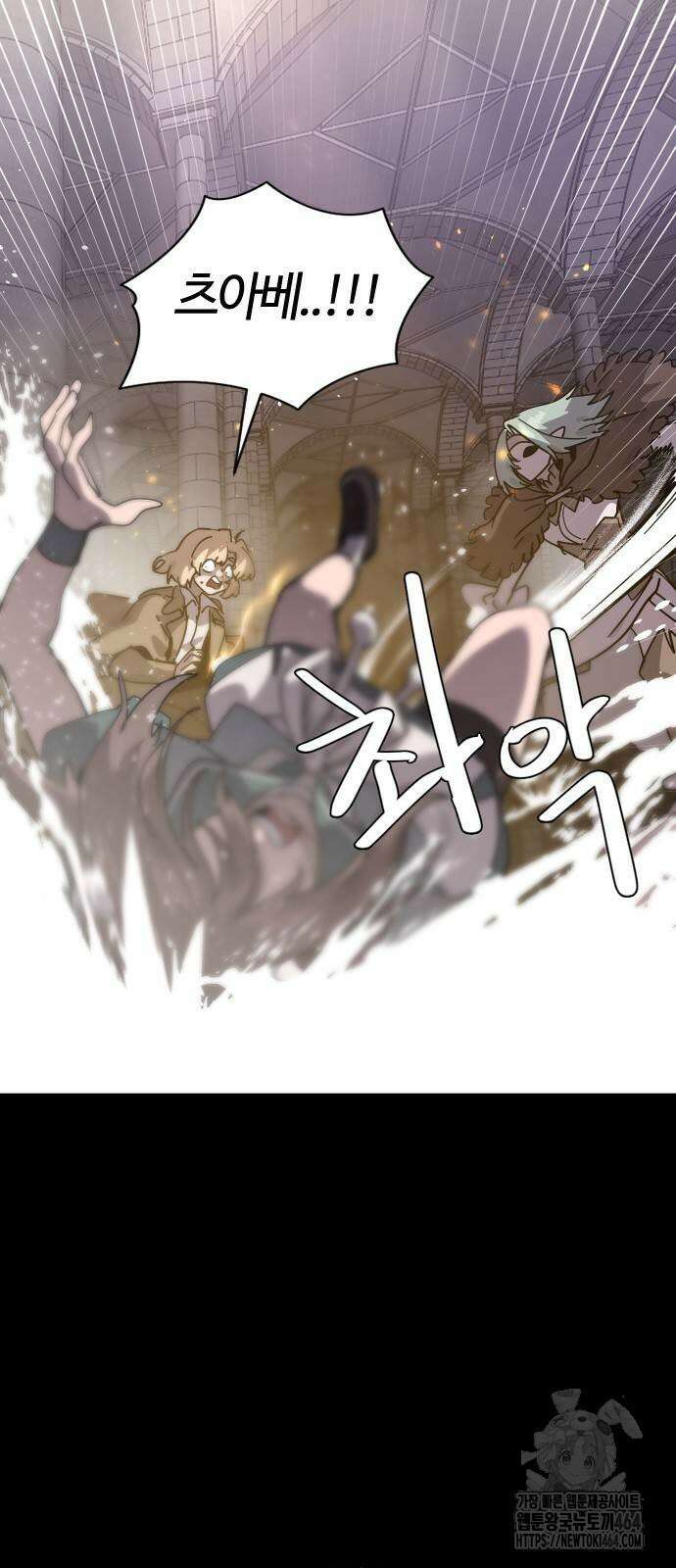 두 번째 삶은 힐링라이프? 48화 80