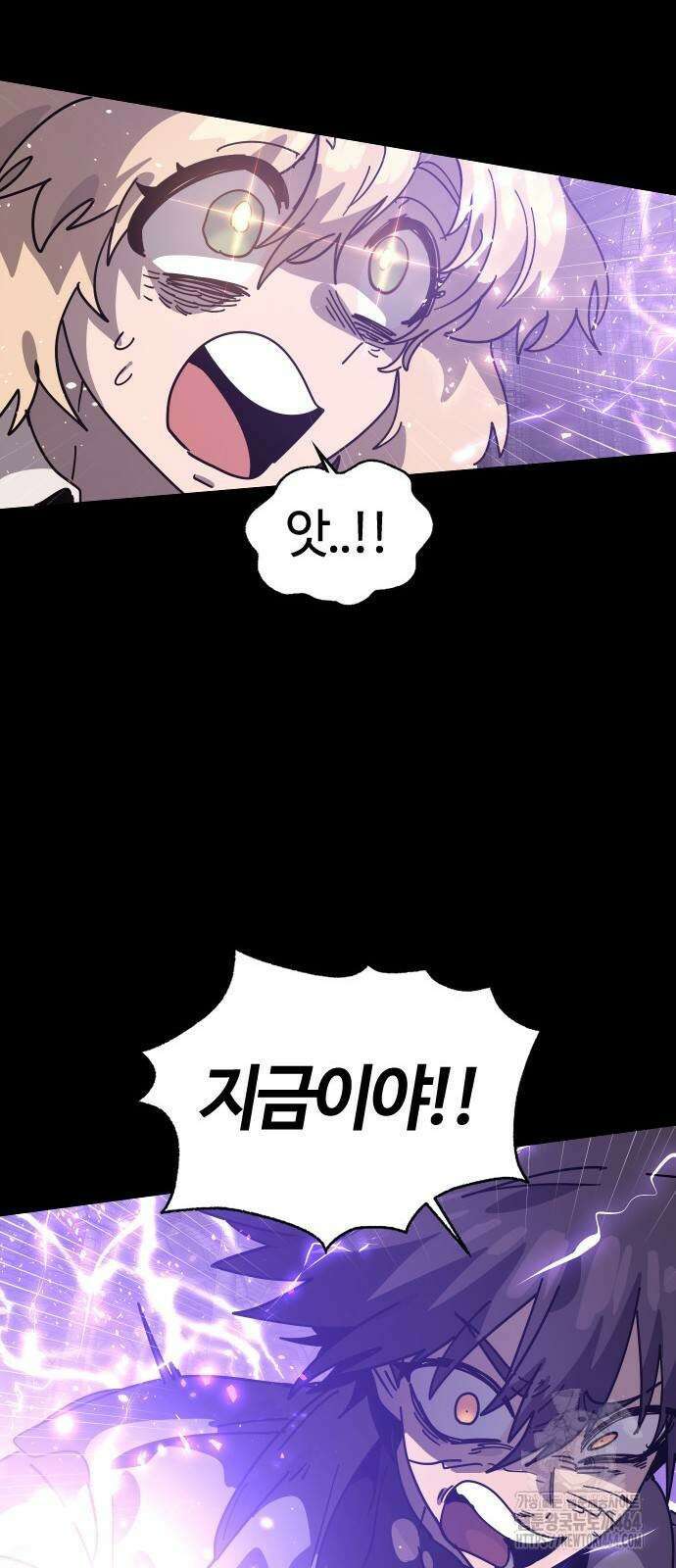 두 번째 삶은 힐링라이프? 48화 86