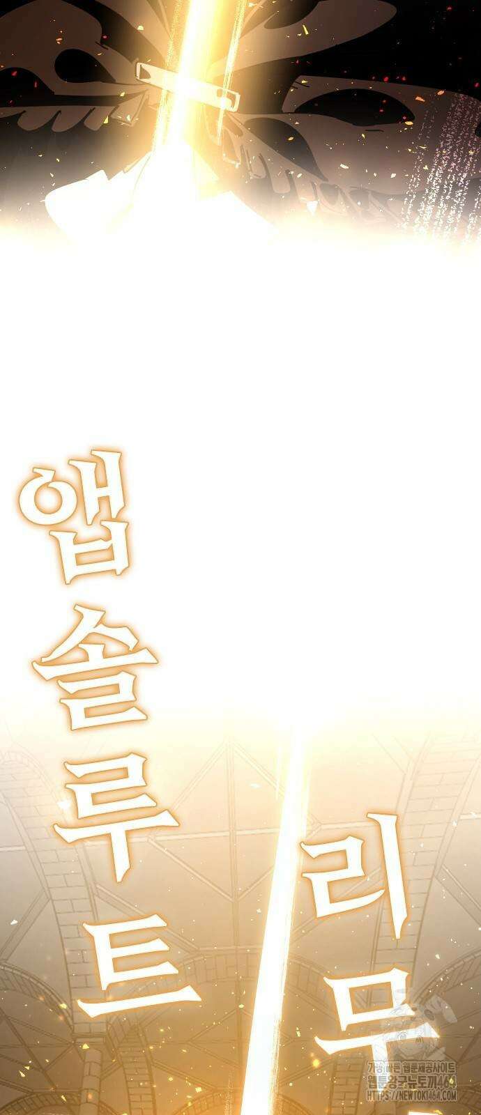 두 번째 삶은 힐링라이프? 48화 90