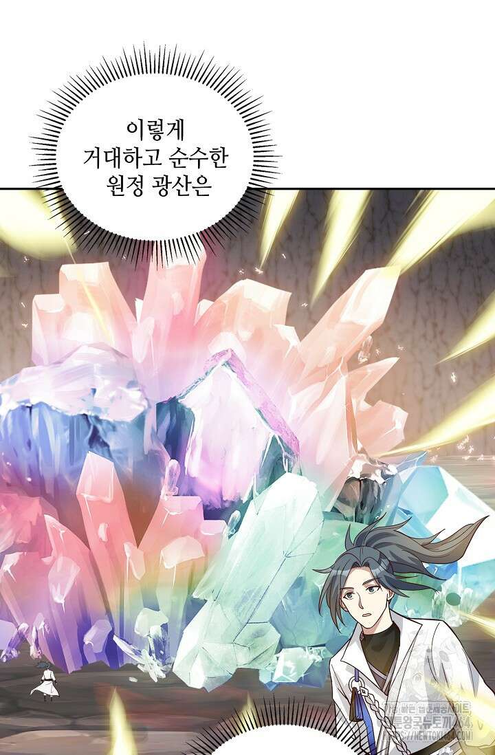 무련전봉 1383화 4