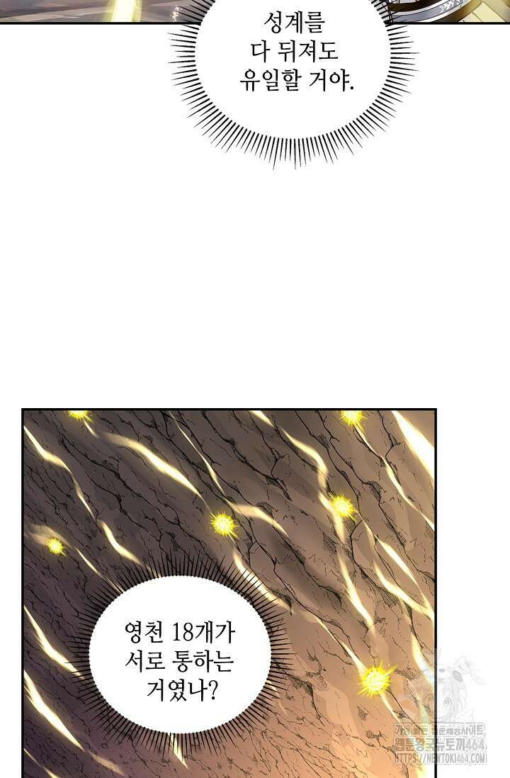 무련전봉 1383화 5