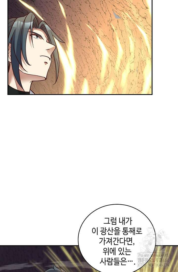 무련전봉 1383화 6