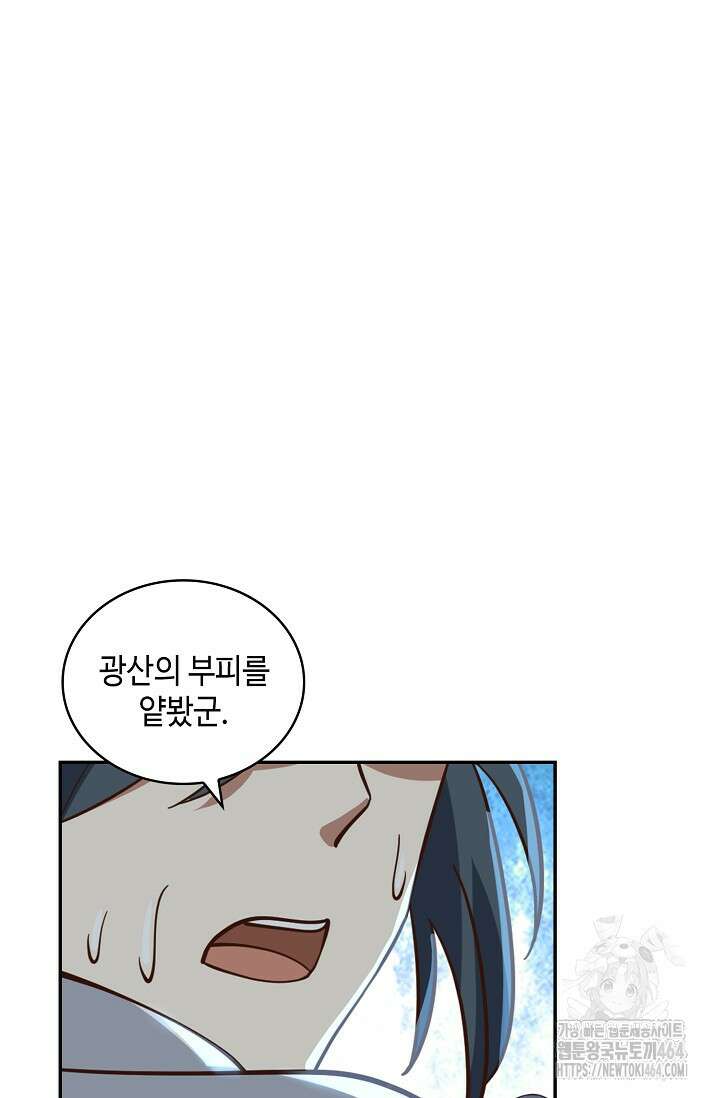 무련전봉 1383화 8