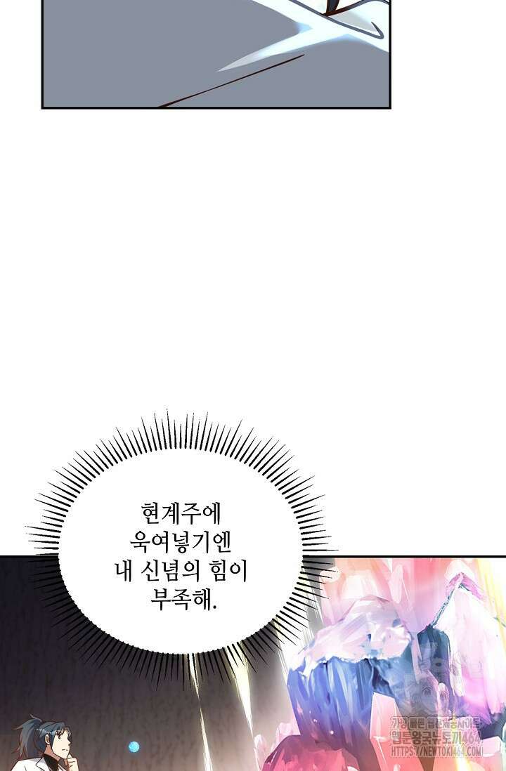 무련전봉 1383화 9
