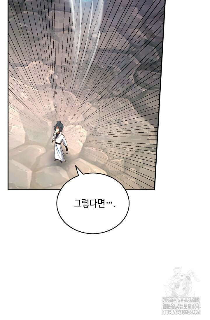 무련전봉 1383화 11