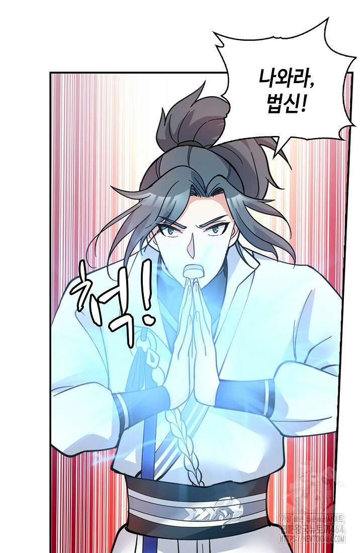 무련전봉 1383화 12