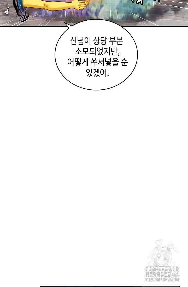무련전봉 1383화 15