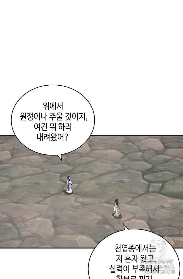 무련전봉 1383화 18