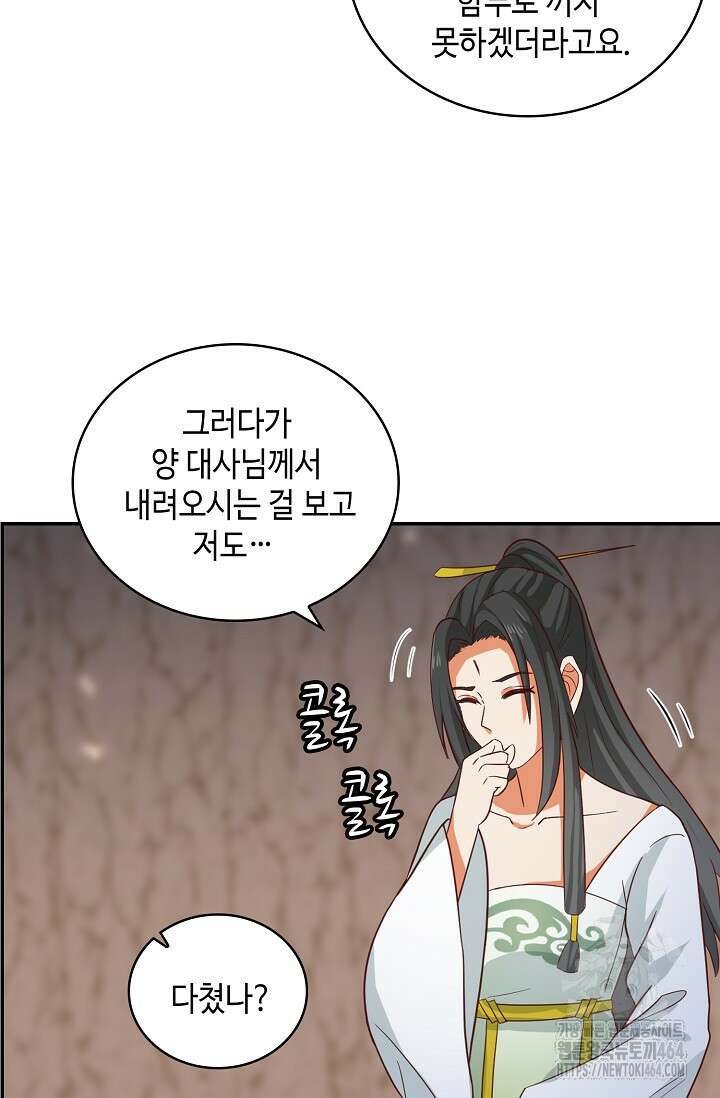 무련전봉 1383화 19