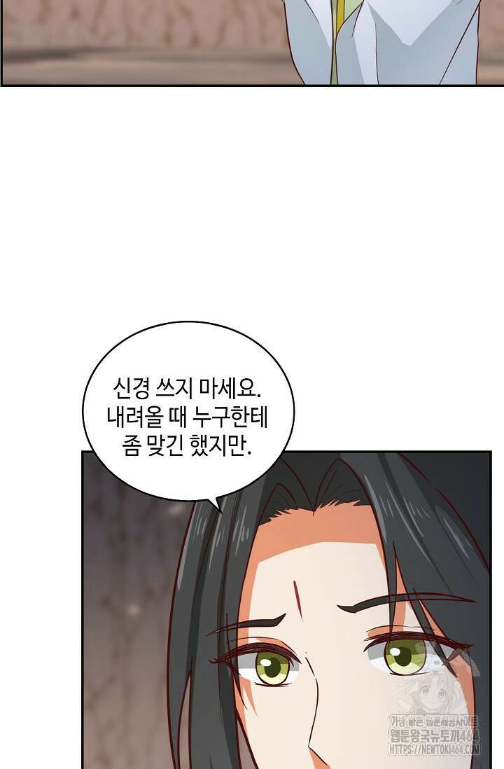 무련전봉 1383화 20