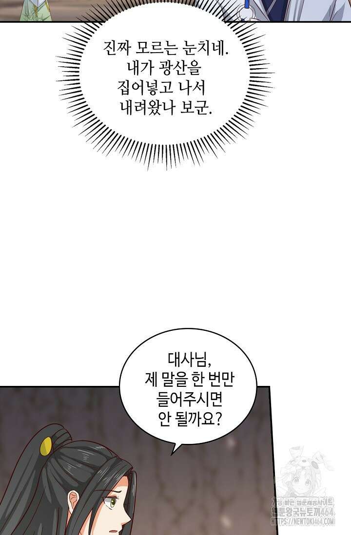 무련전봉 1383화 24