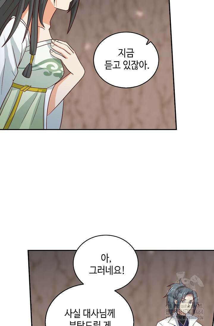 무련전봉 1383화 25