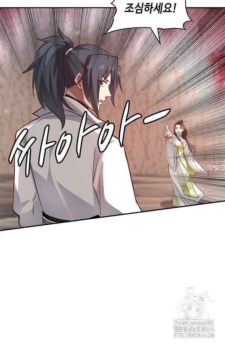 무련전봉 1383화 28