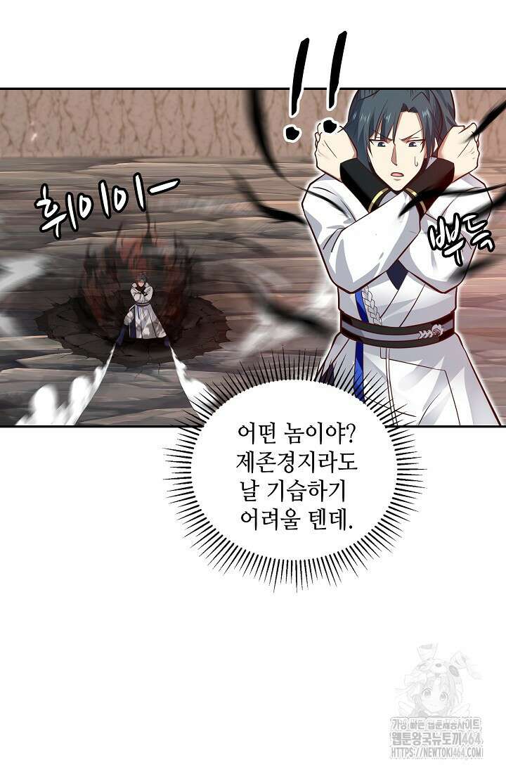 무련전봉 1383화 30