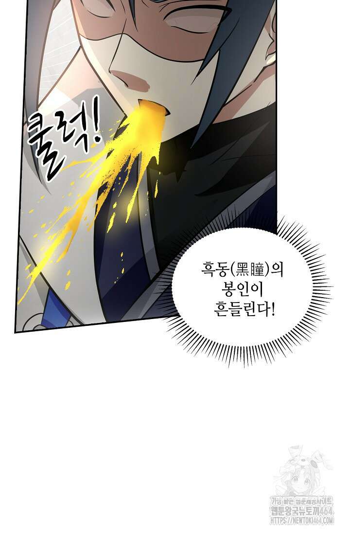 무련전봉 1383화 39