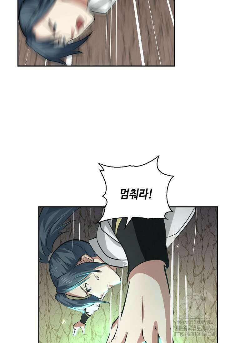 무련전봉 1383화 43