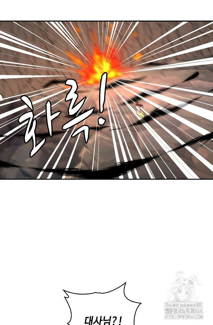 무련전봉 1383화 47