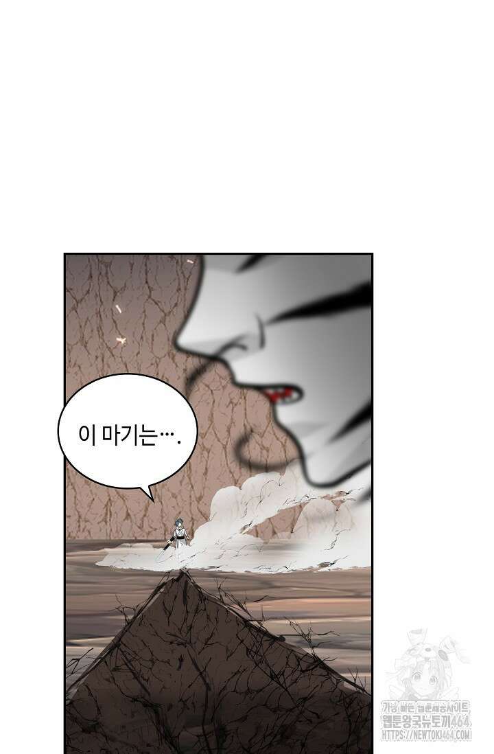 무련전봉 1383화 50
