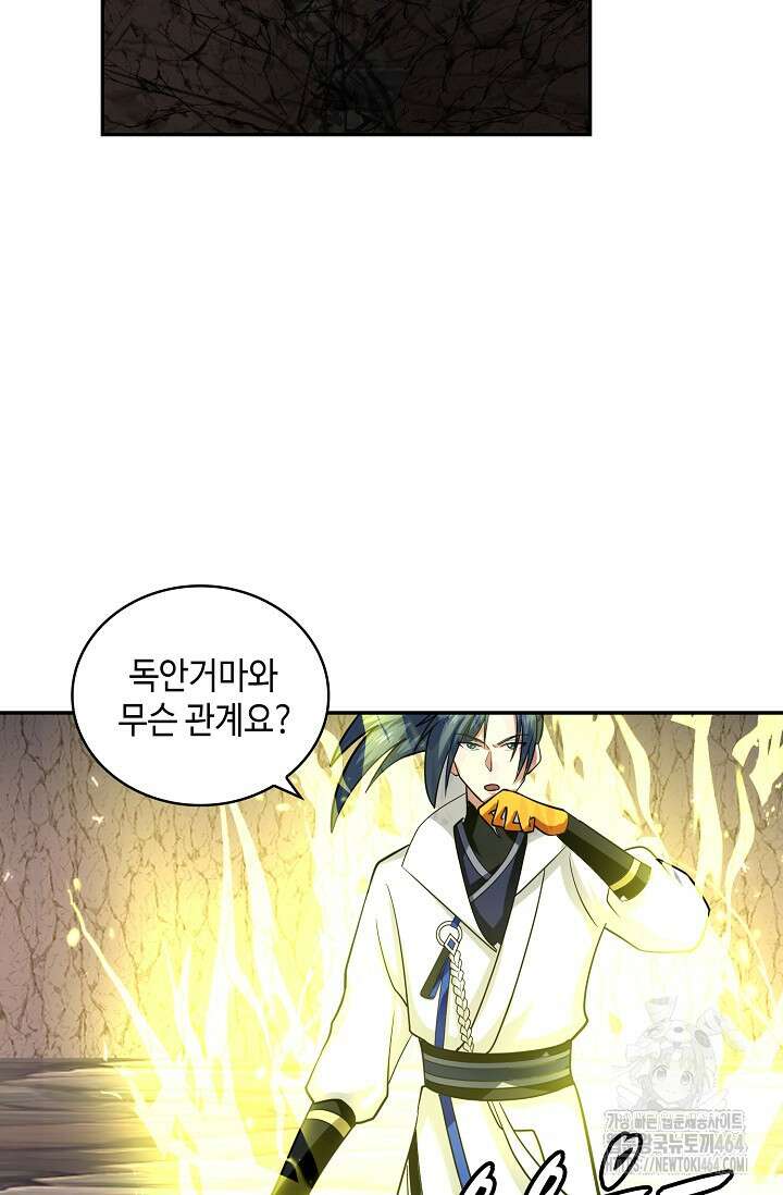 무련전봉 1383화 51