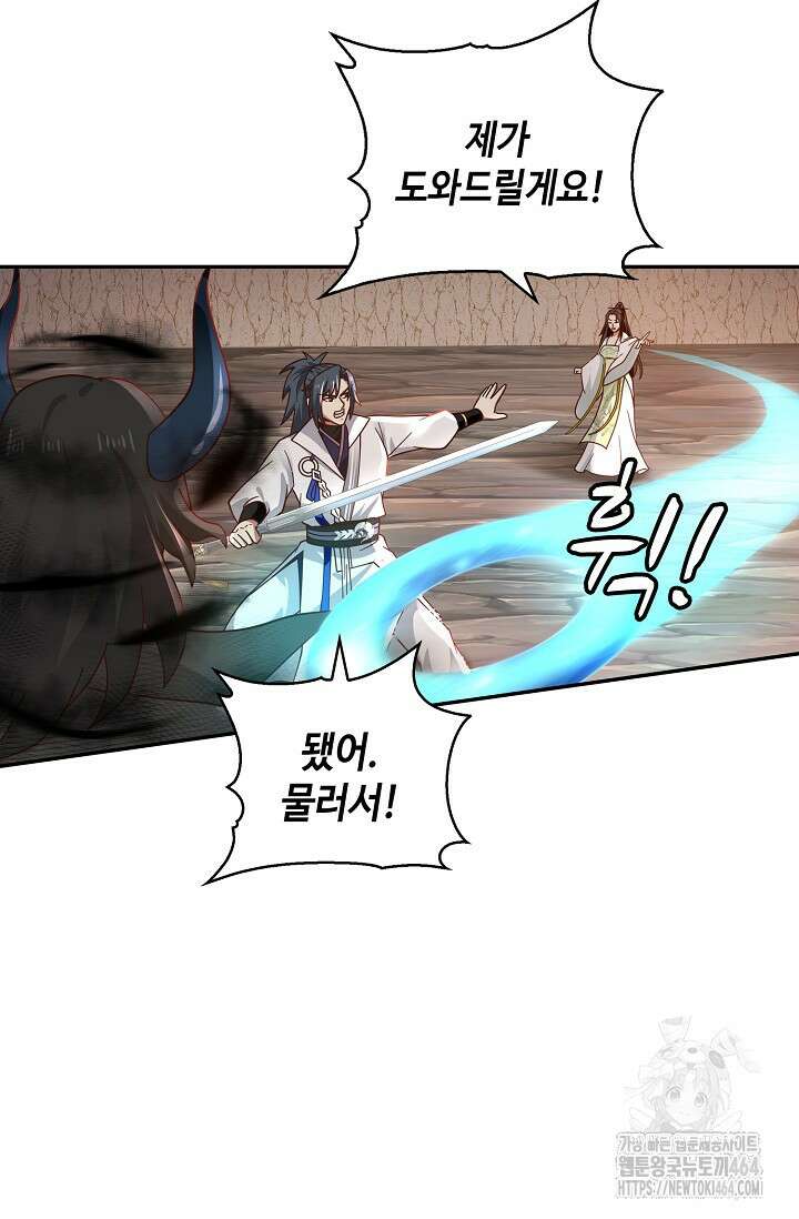 무련전봉 1383화 55