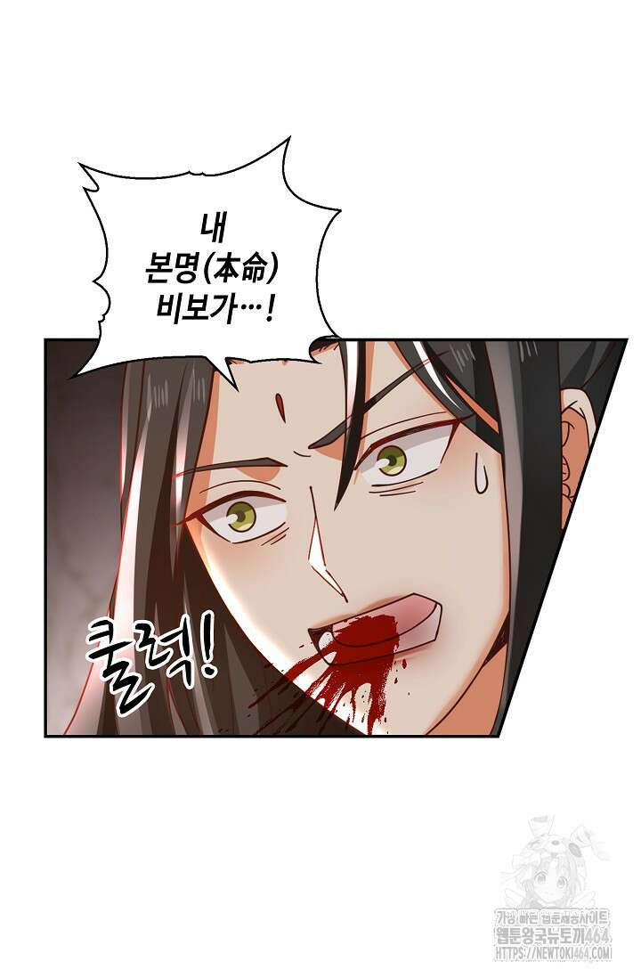 무련전봉 1383화 57