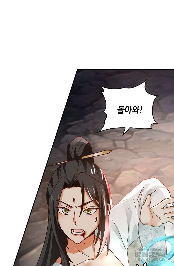 무련전봉 1383화 58